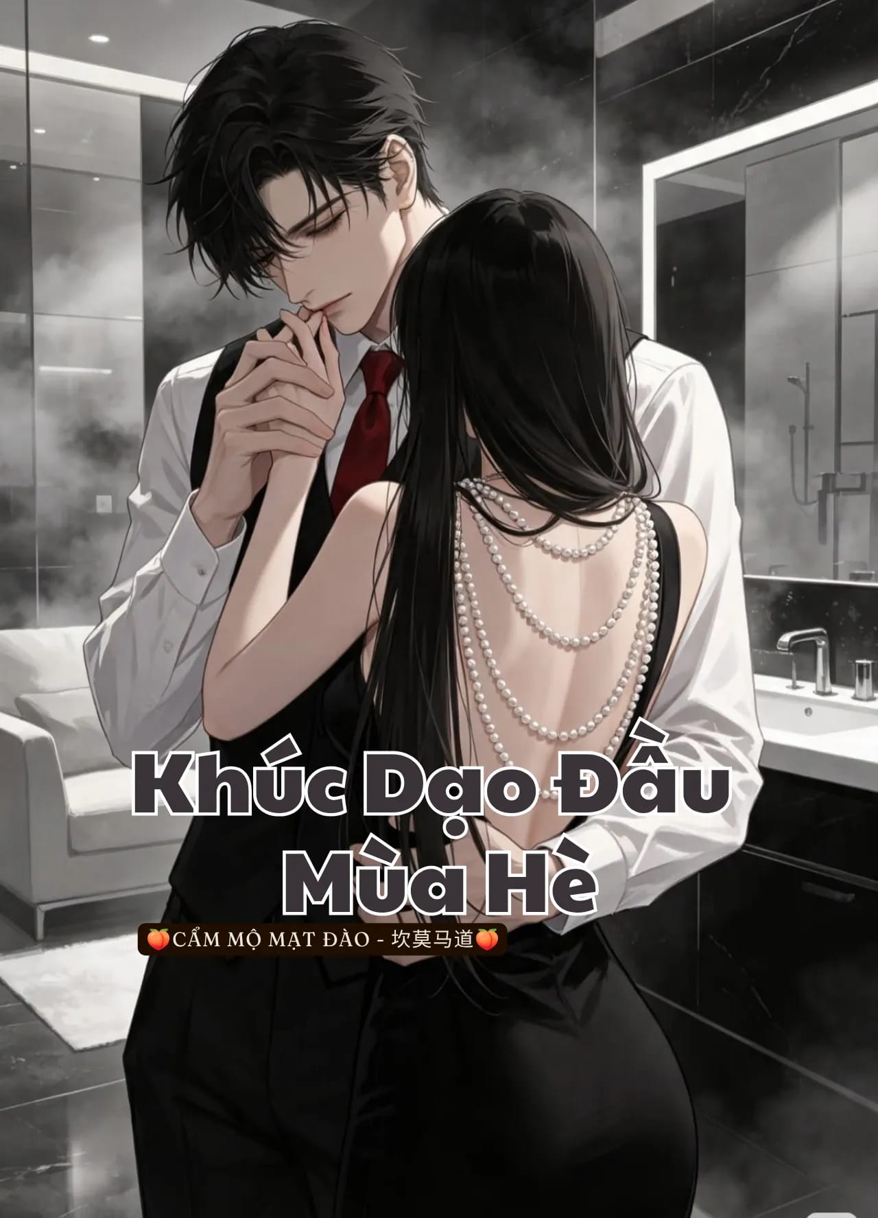 Ảnh bìa Khúc Dạo Đầu Mùa Hè