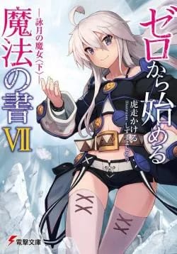 Ảnh bìa Zero Kara Hajimeru Mahou No Sho