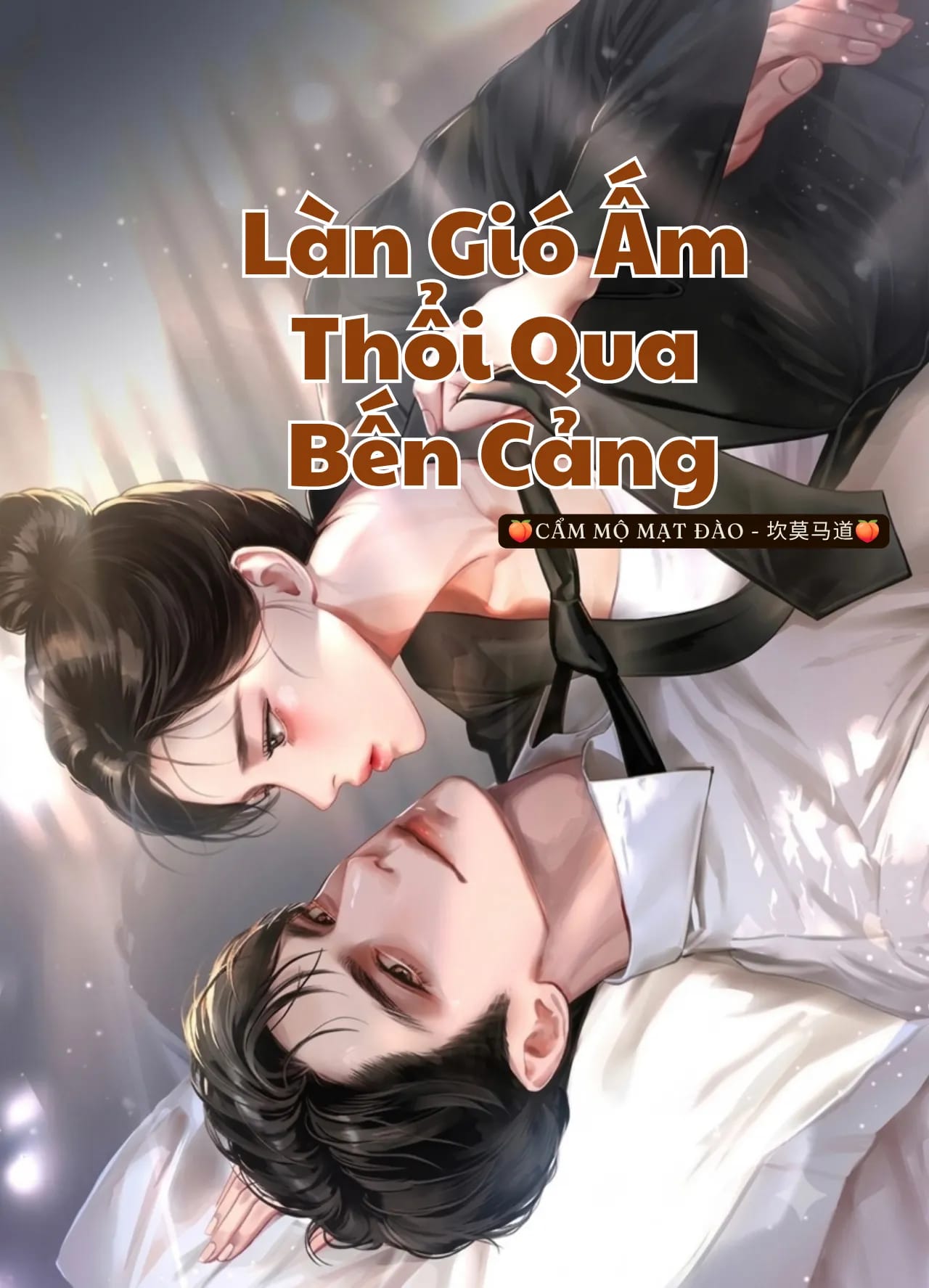 Ảnh bìa Làn Gió Ấm Thổi Qua Bến Cảng